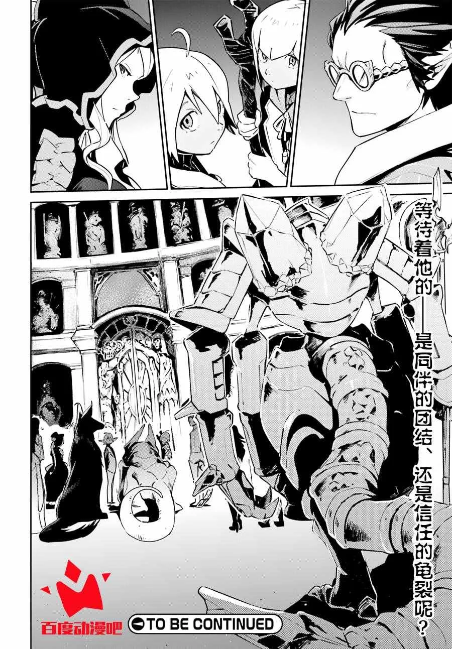 第21话 第20页