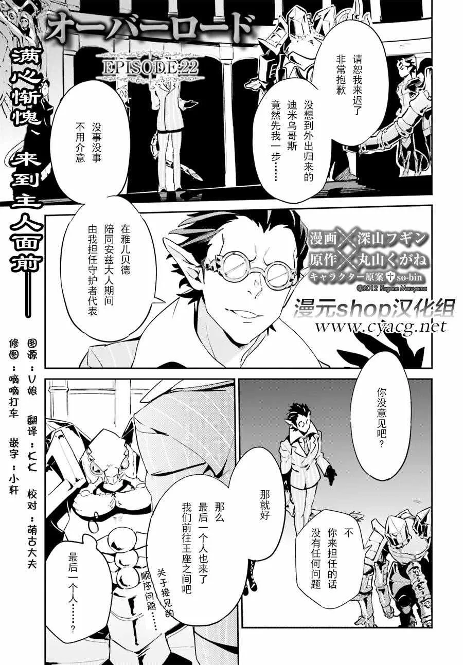 第22话 第1页