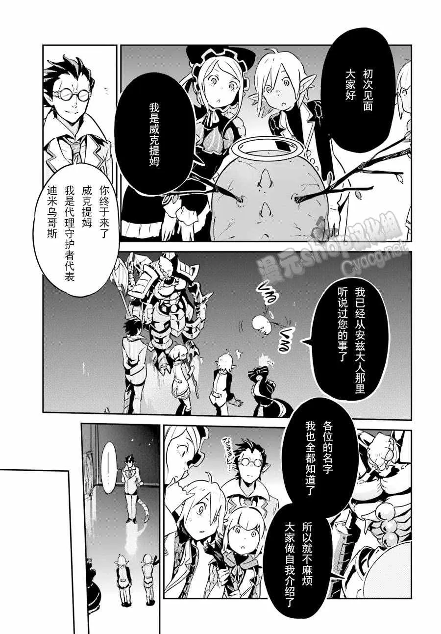 第22话 第3页