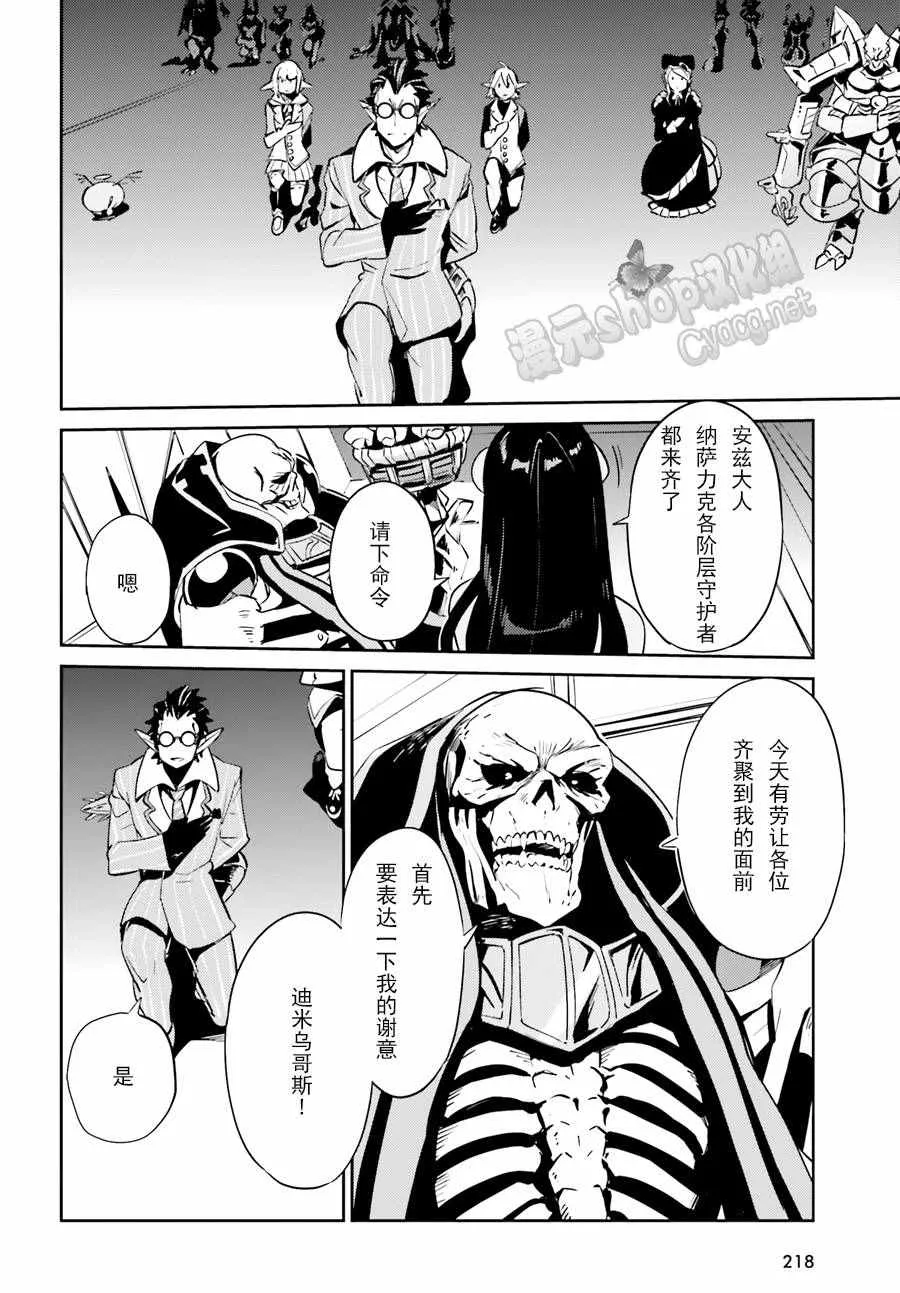 第22话 第8页