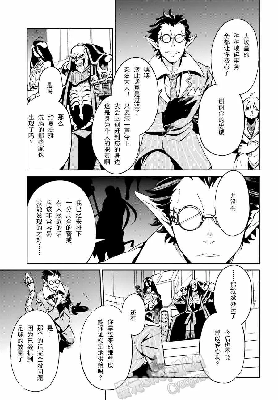 第22话 第9页