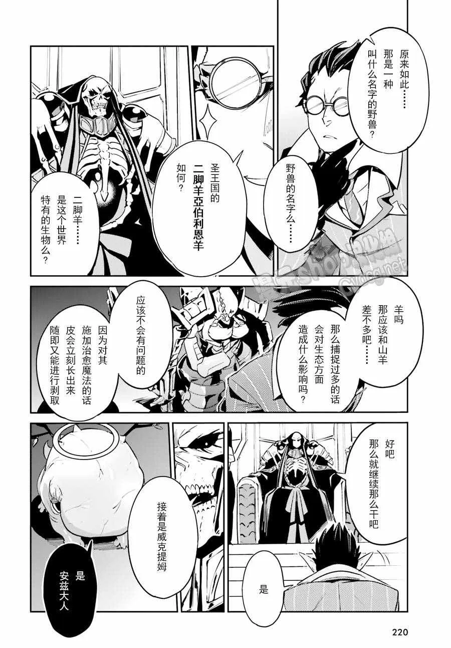 第22话 第10页