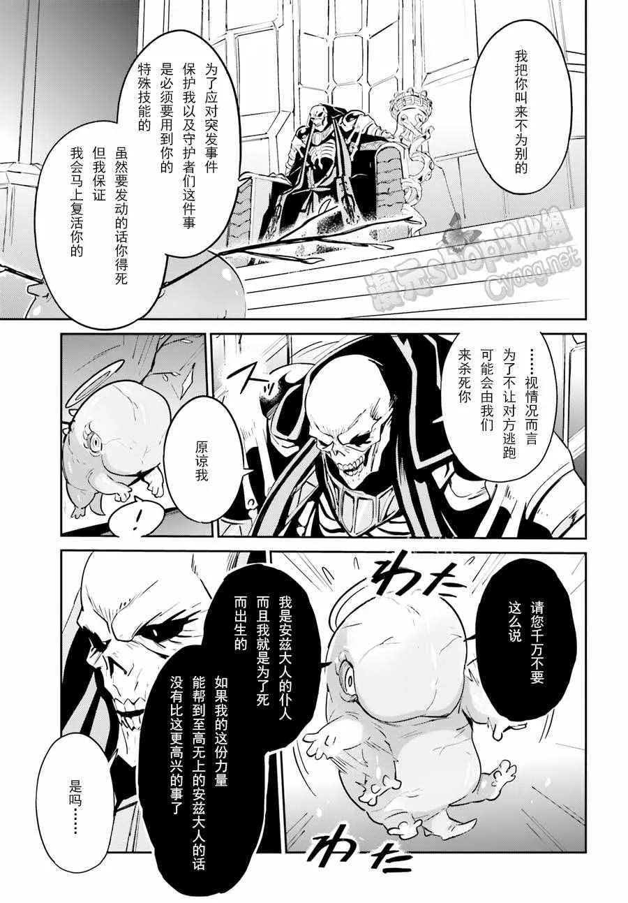第22话 第11页