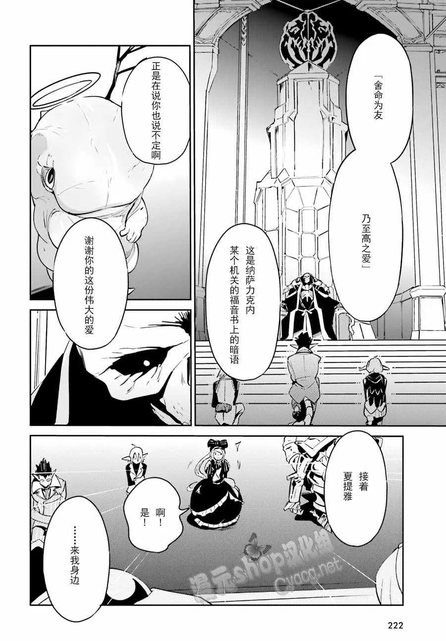 第22话 第12页