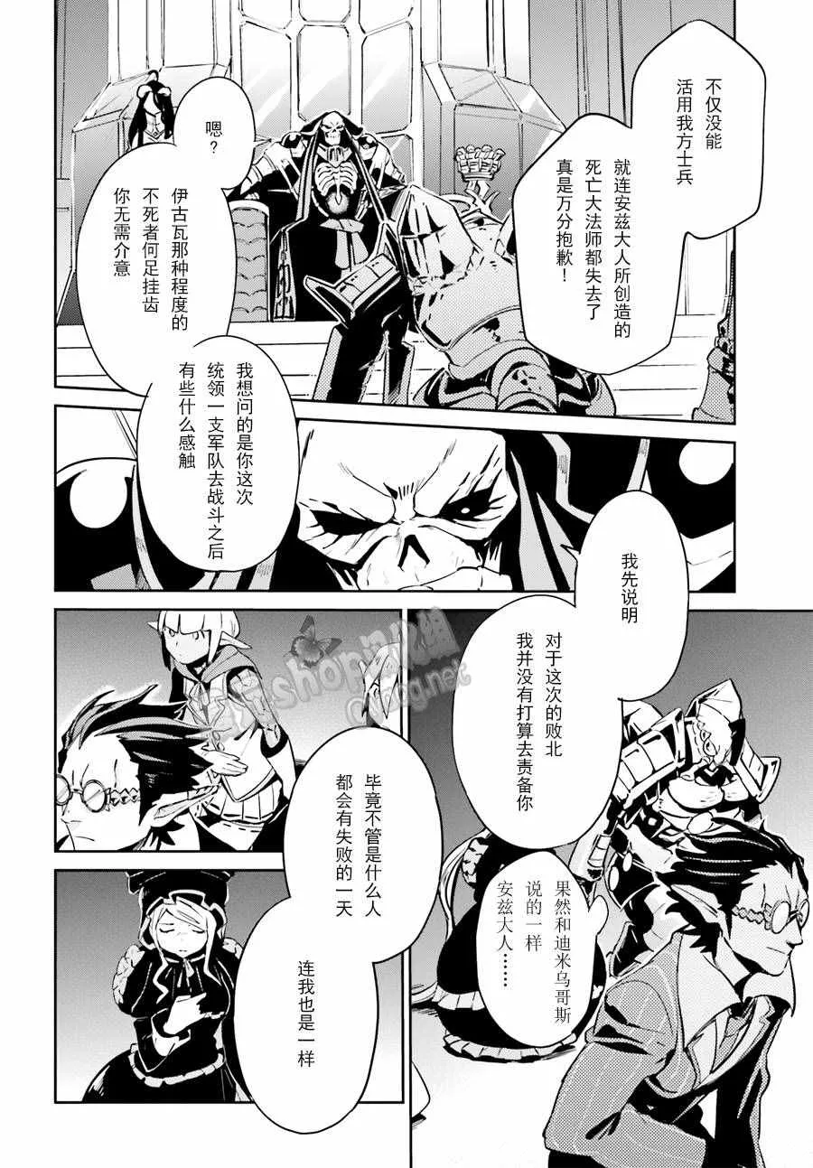 第22话 第20页