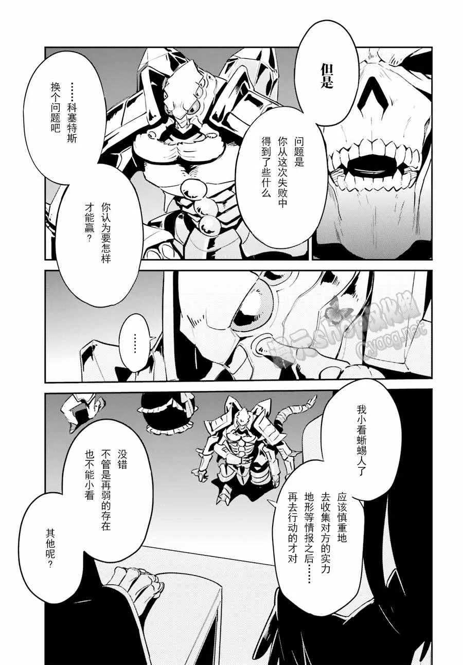 第22话 第21页