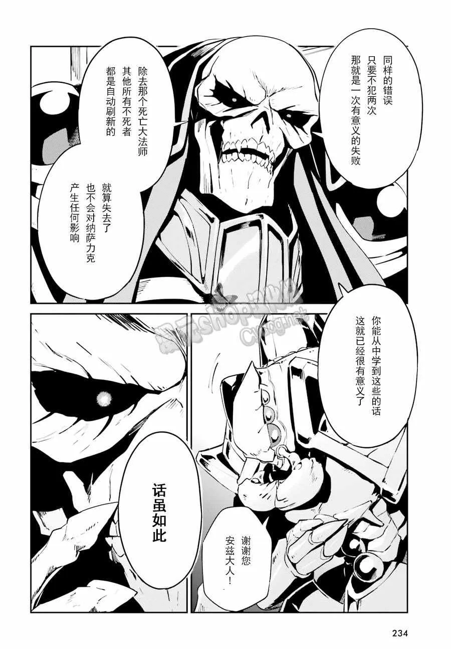 第22话 第24页