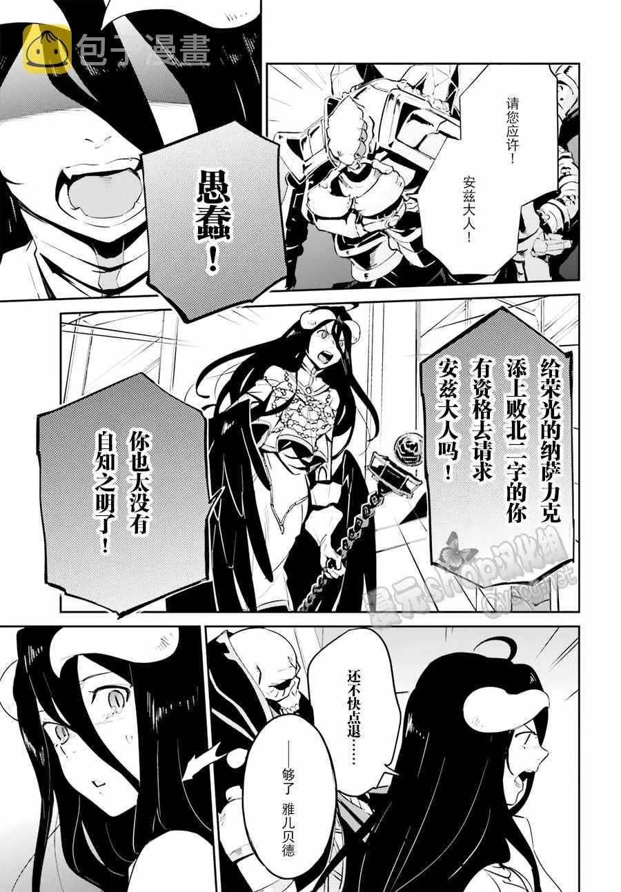 第22话 第28页