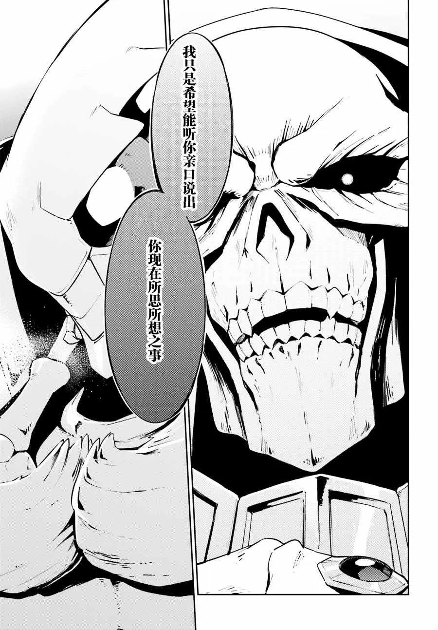 第22话 第30页