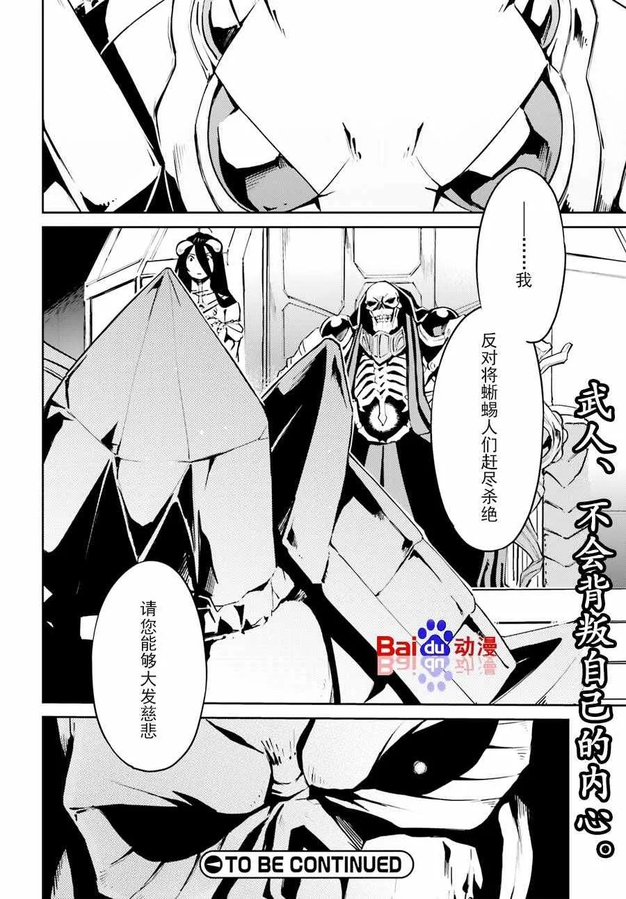 第22话 第31页