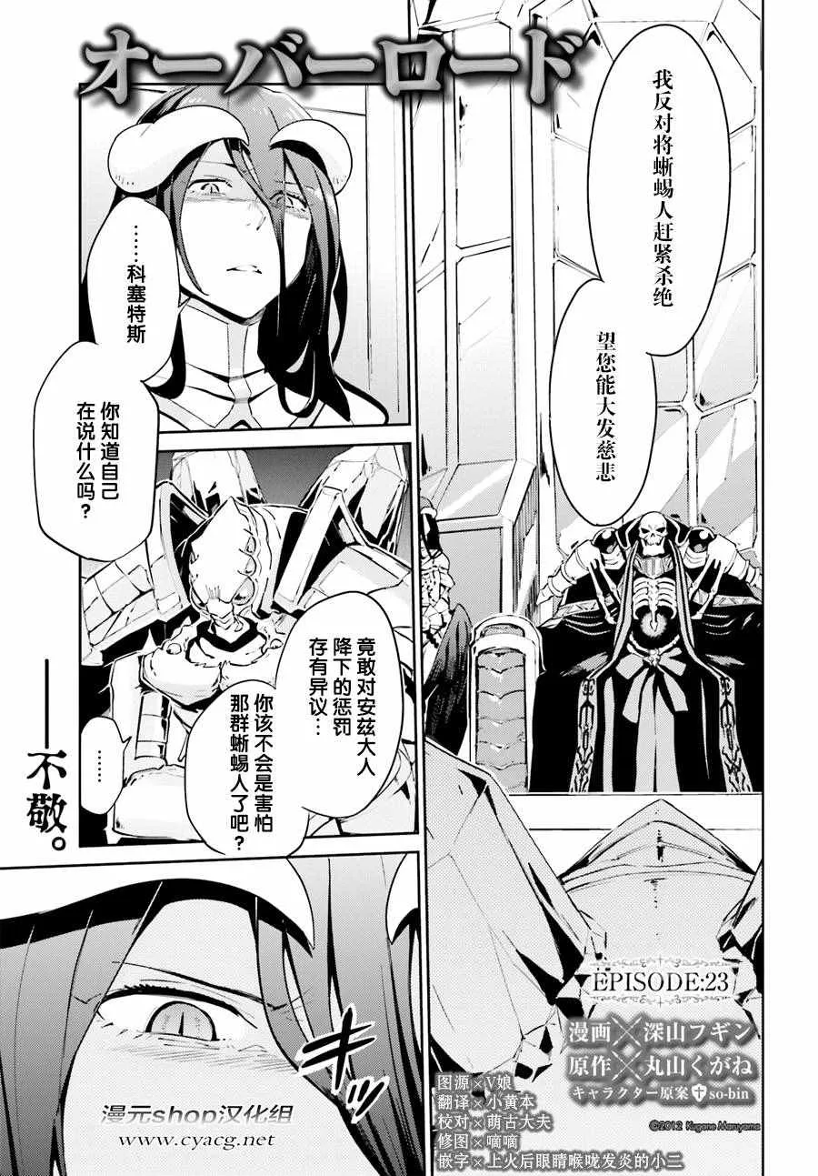 第23话 第1页