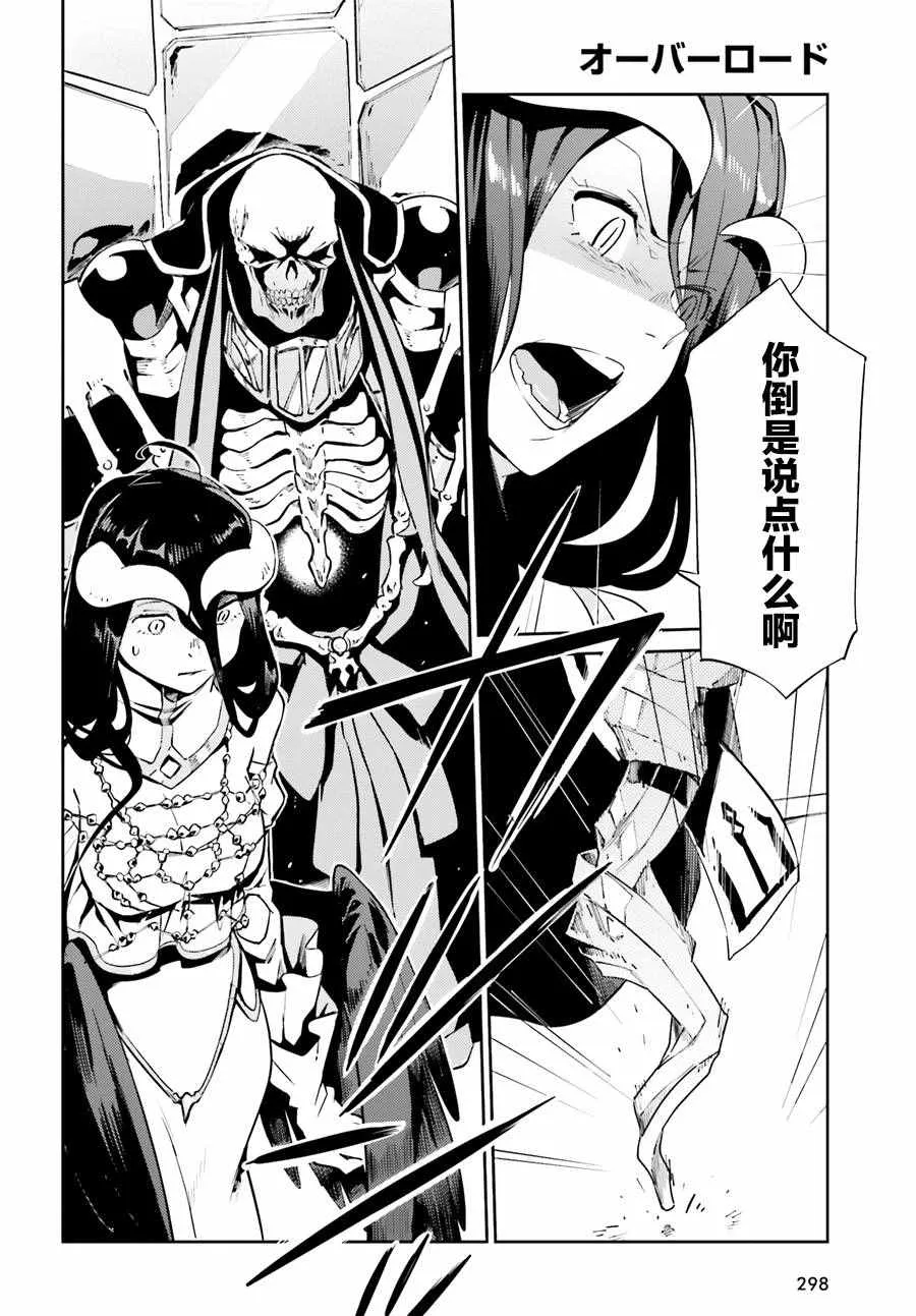 第23话 第2页