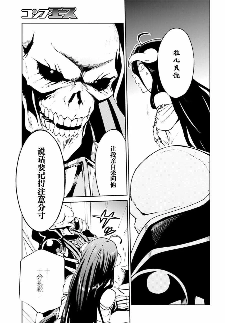 第23话 第3页