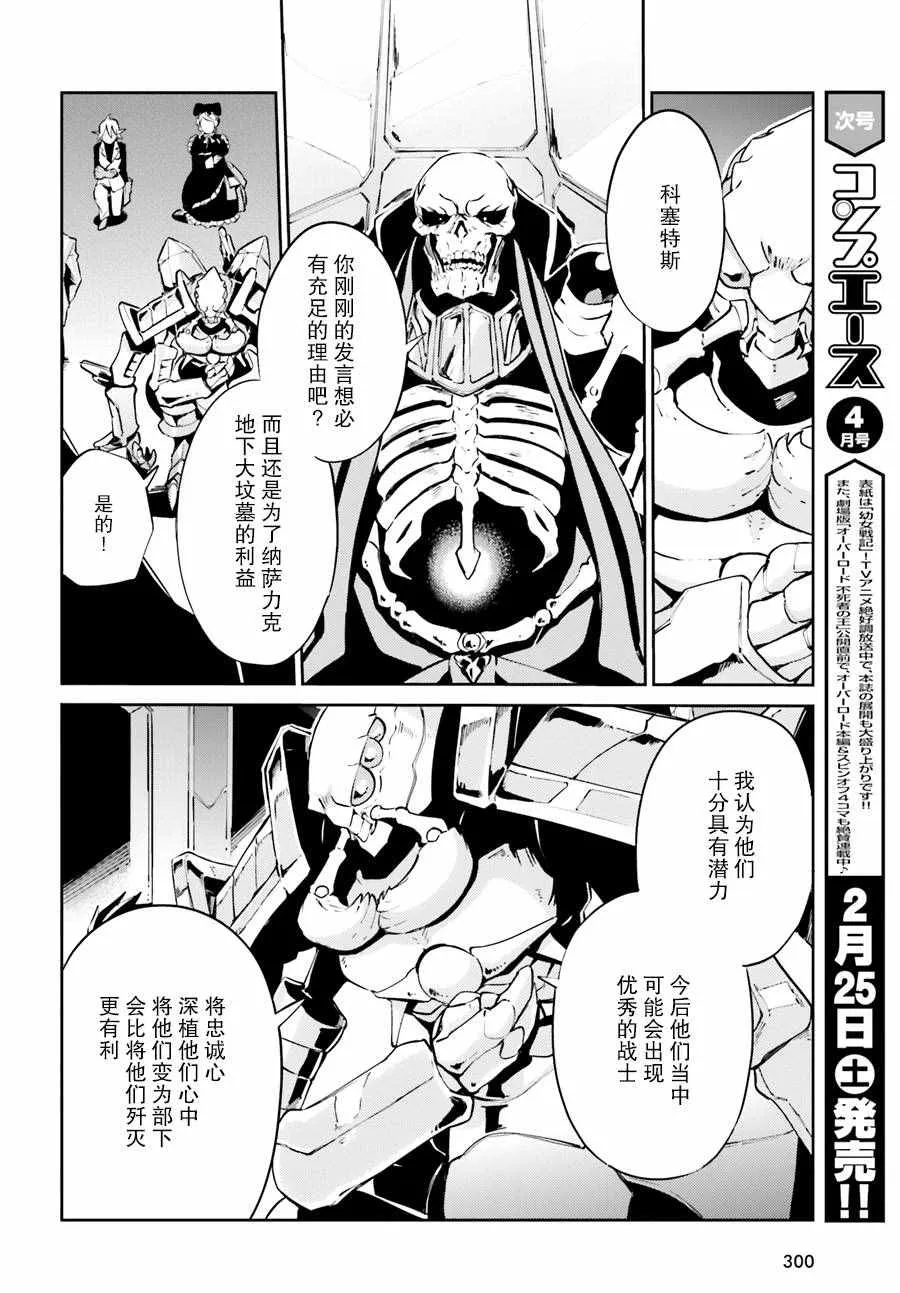 第23话 第4页