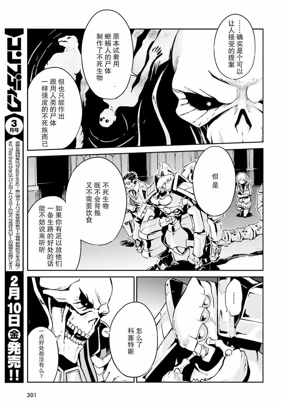 第23话 第5页