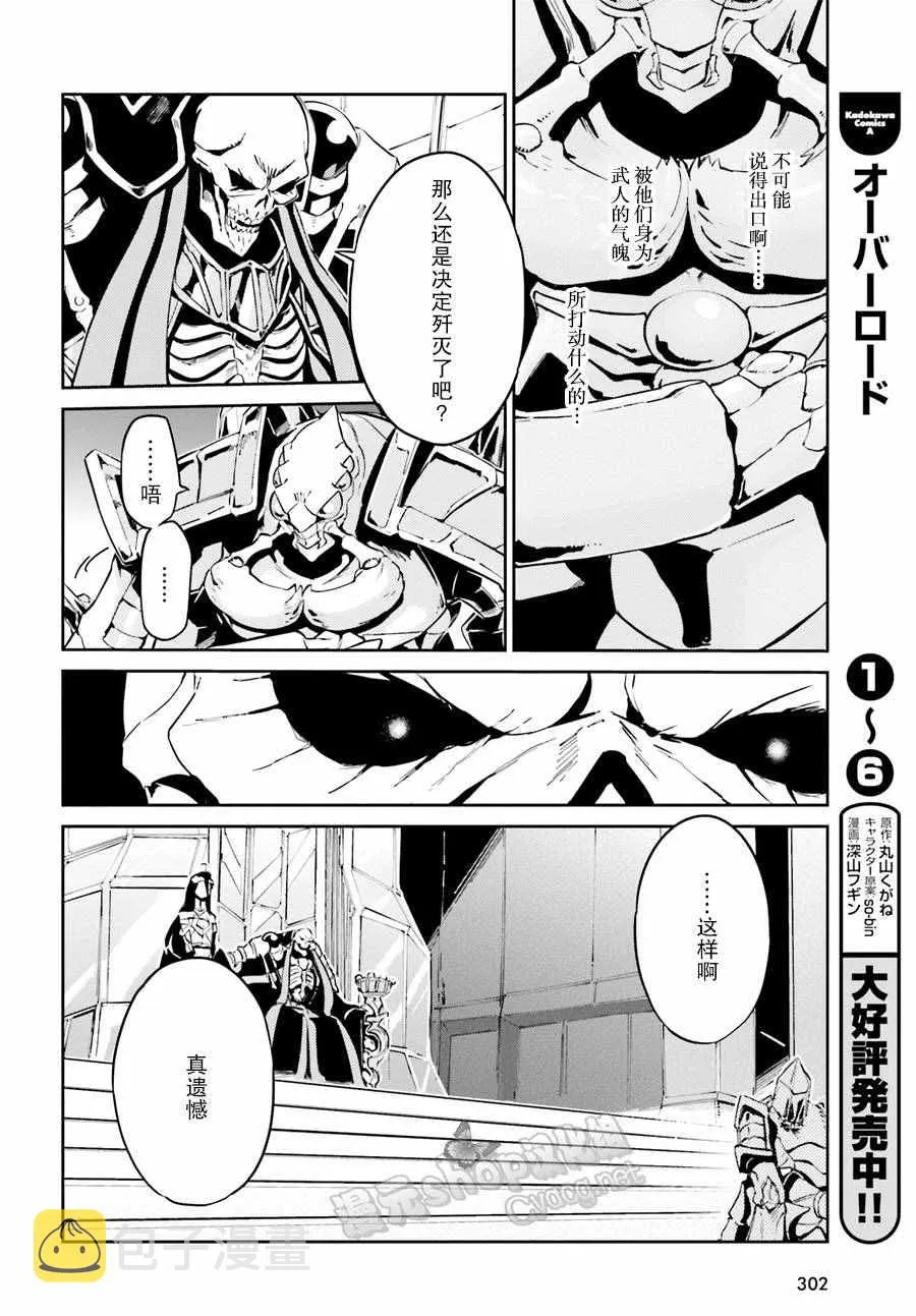 第23话 第6页