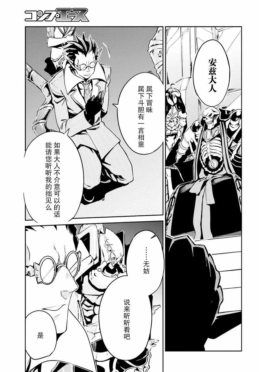 第23话 第7页