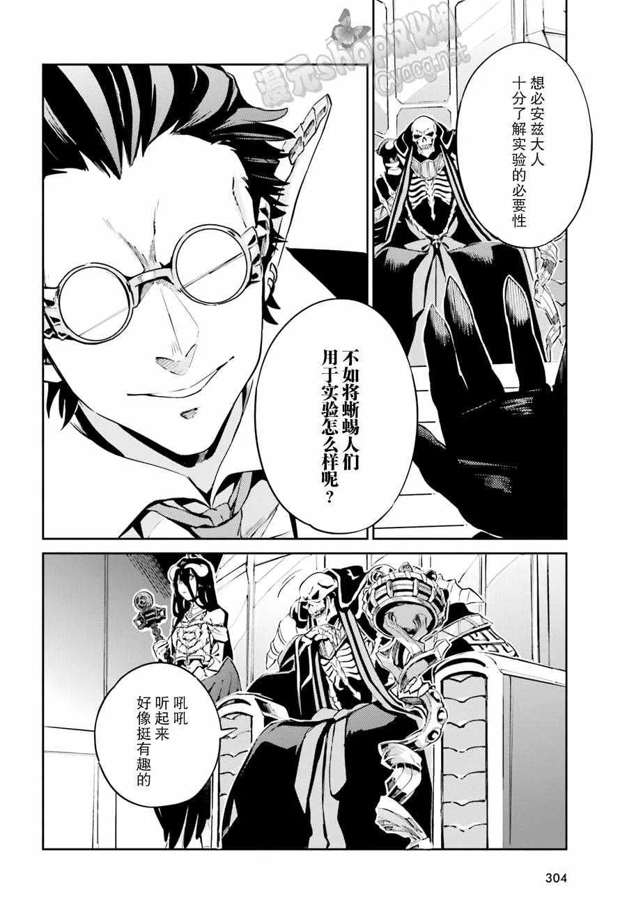 第23话 第8页