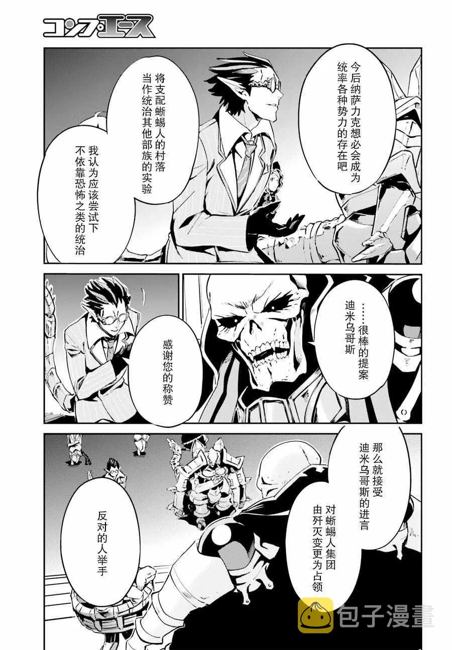 第23话 第9页