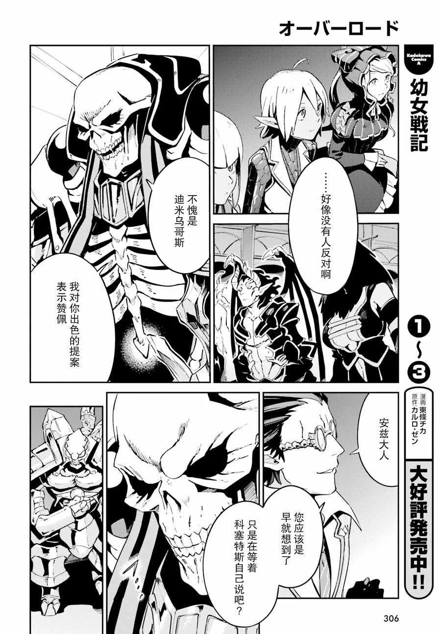 第23话 第10页