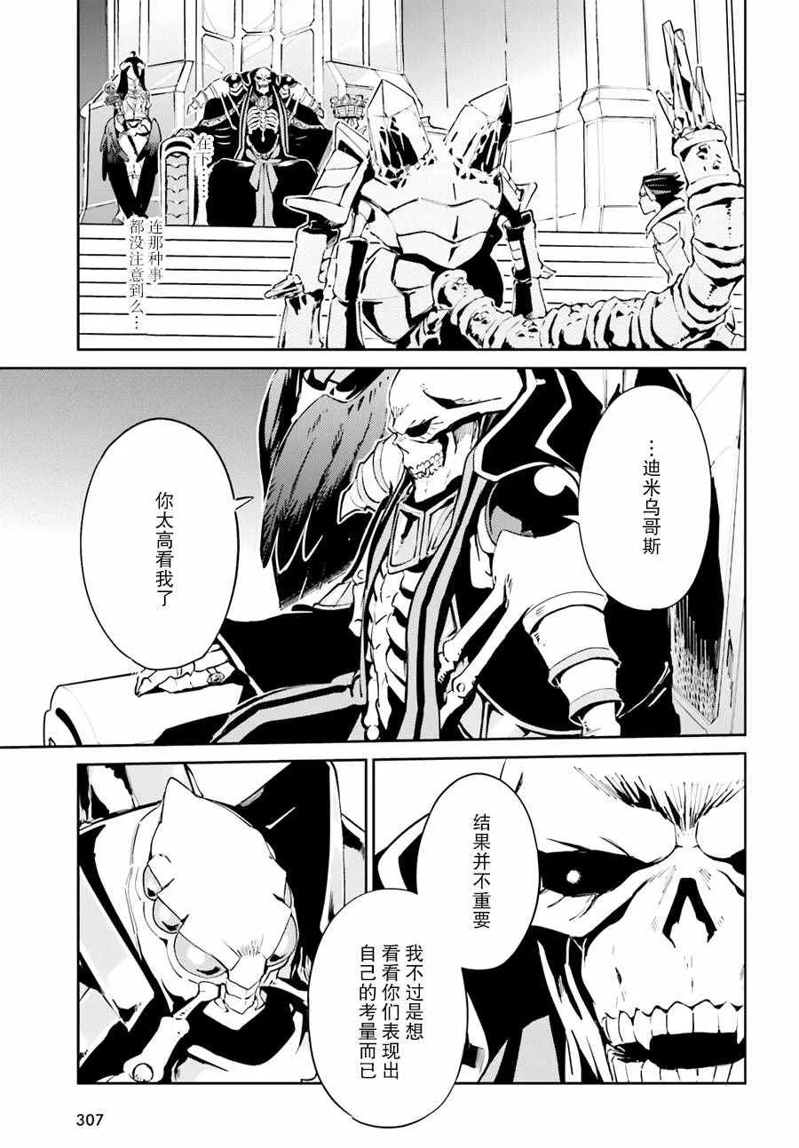 第23话 第11页