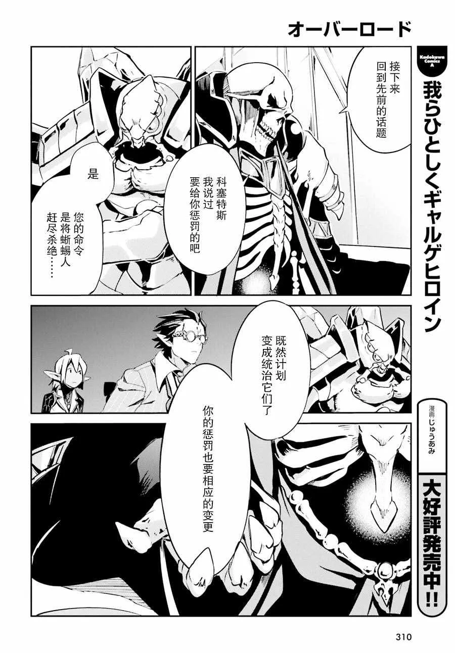 第23话 第14页