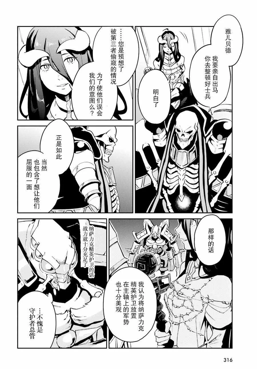 第23话 第19页