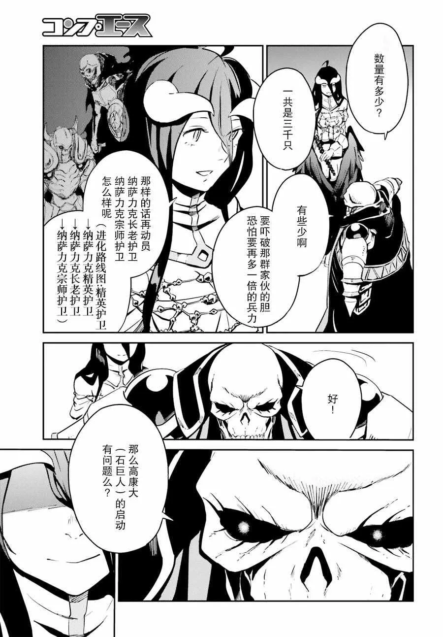 第23话 第20页