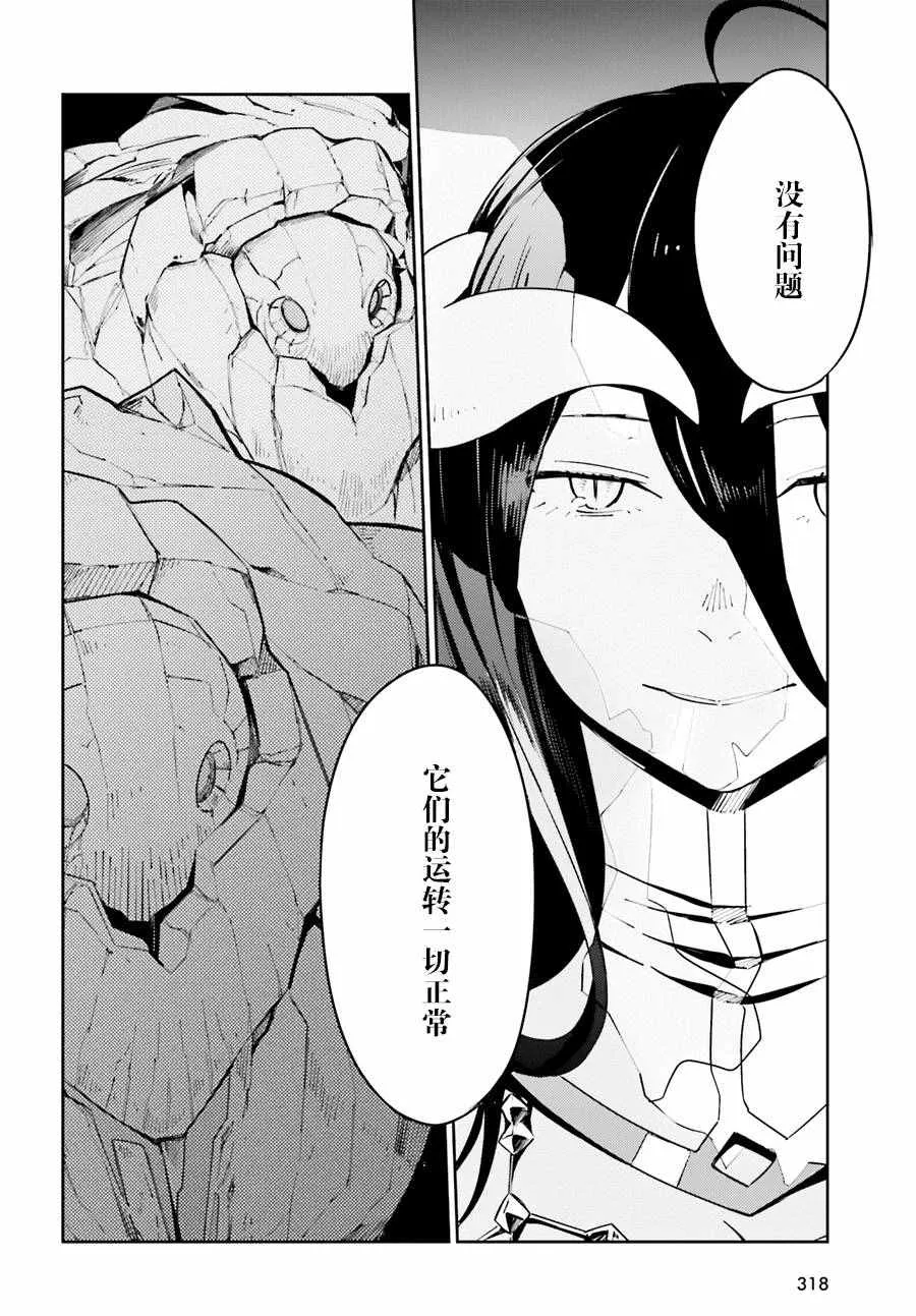 第23话 第21页