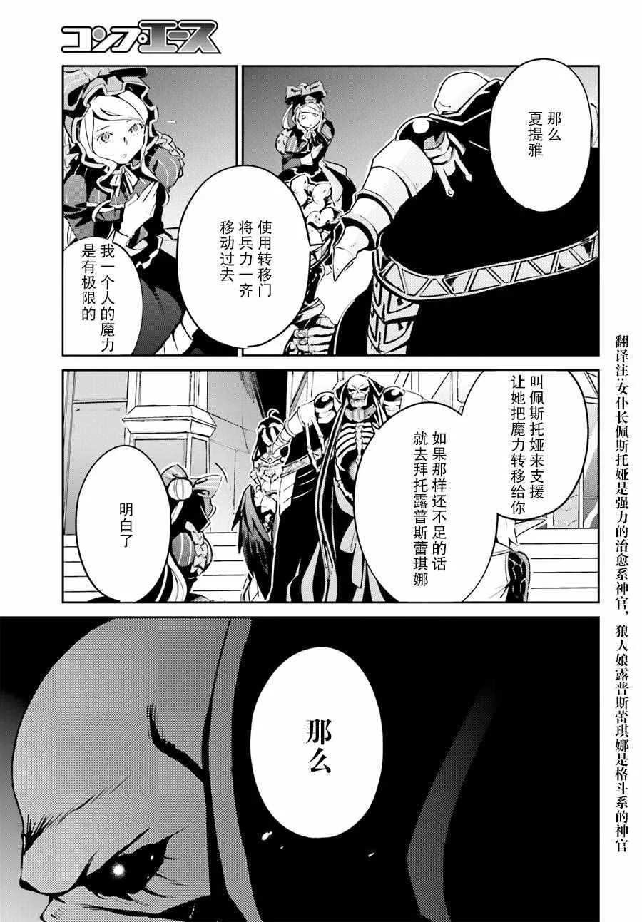 第23话 第22页