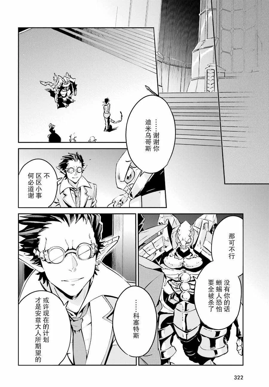 第23话 第24页