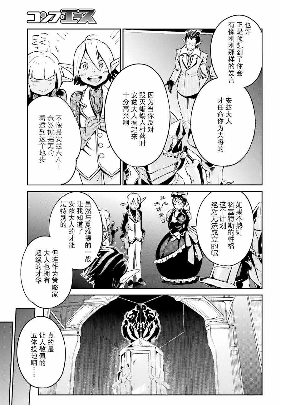 第23话 第25页
