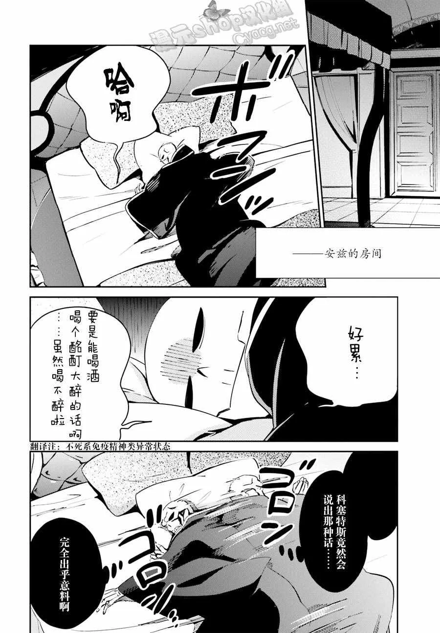 第23话 第26页