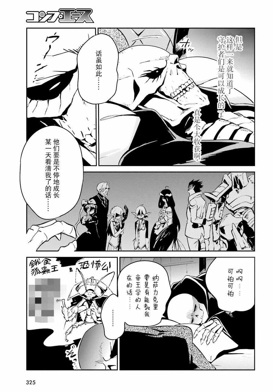 第23话 第27页