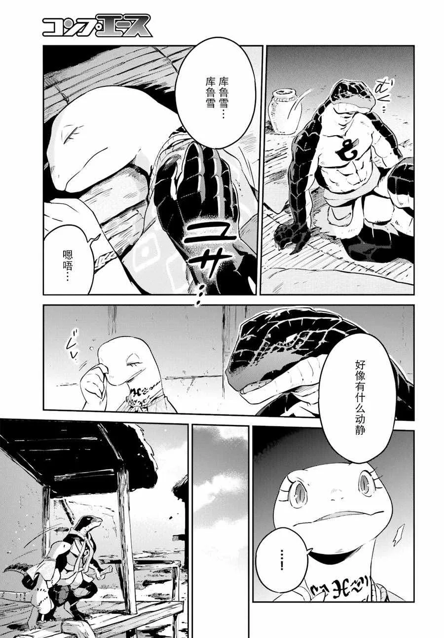 第23话 第29页