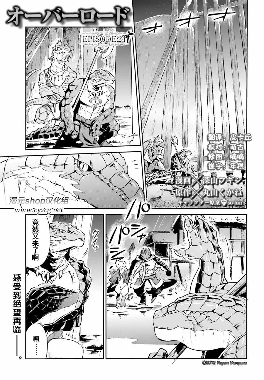 第24话 第1页