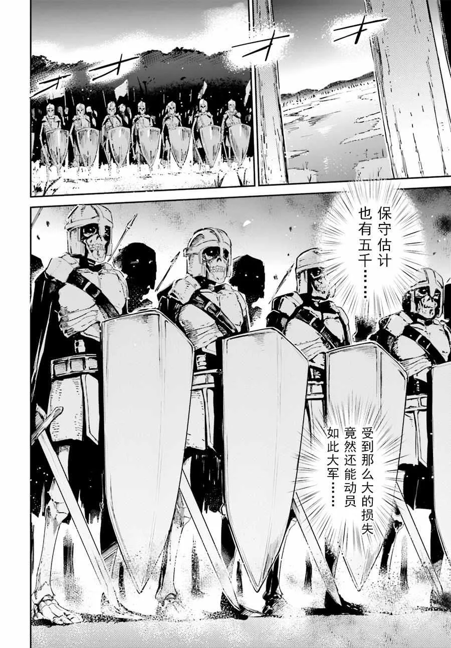 第24话 第2页