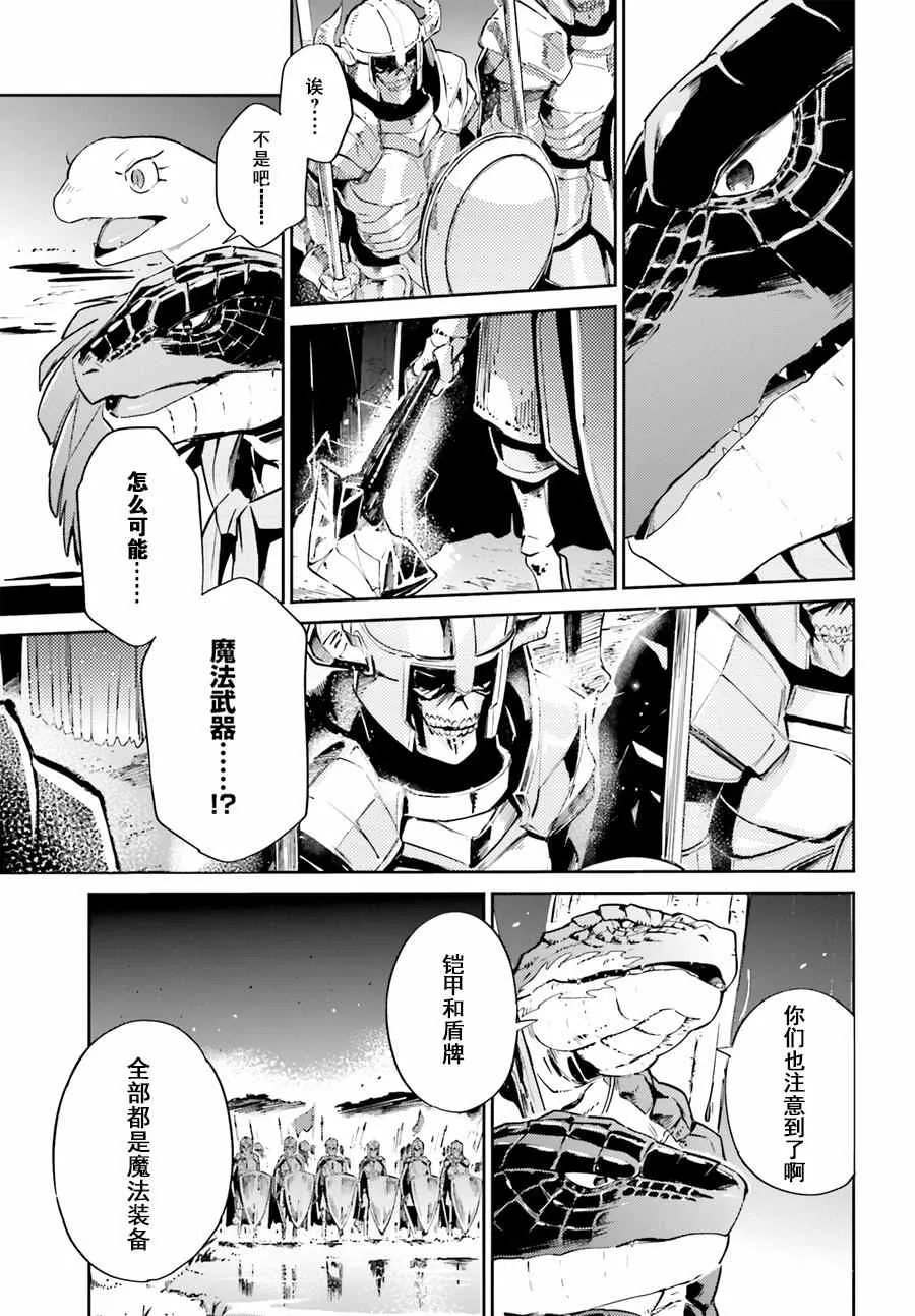 第24话 第3页