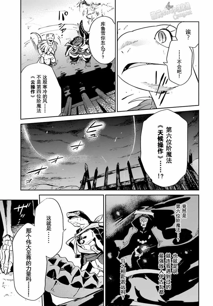 第24话 第5页
