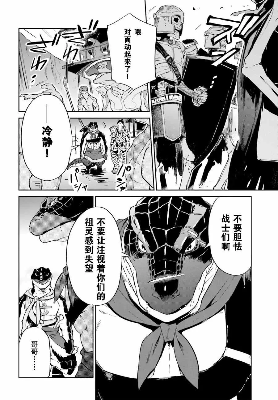 第24话 第6页