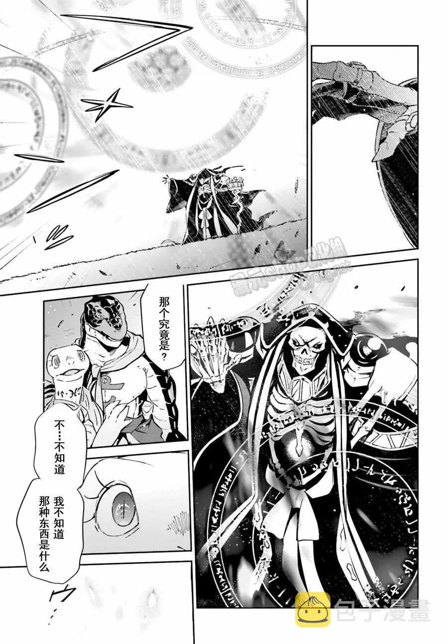 第24话 第9页