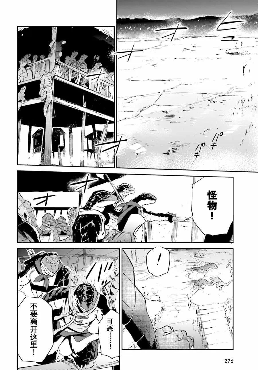 第24话 第11页