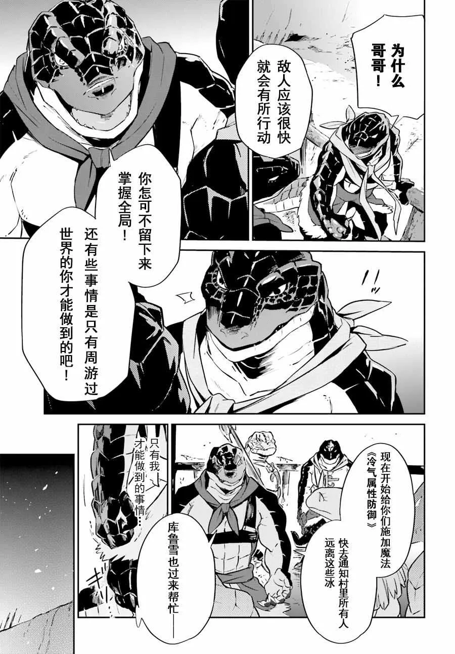 第24话 第12页
