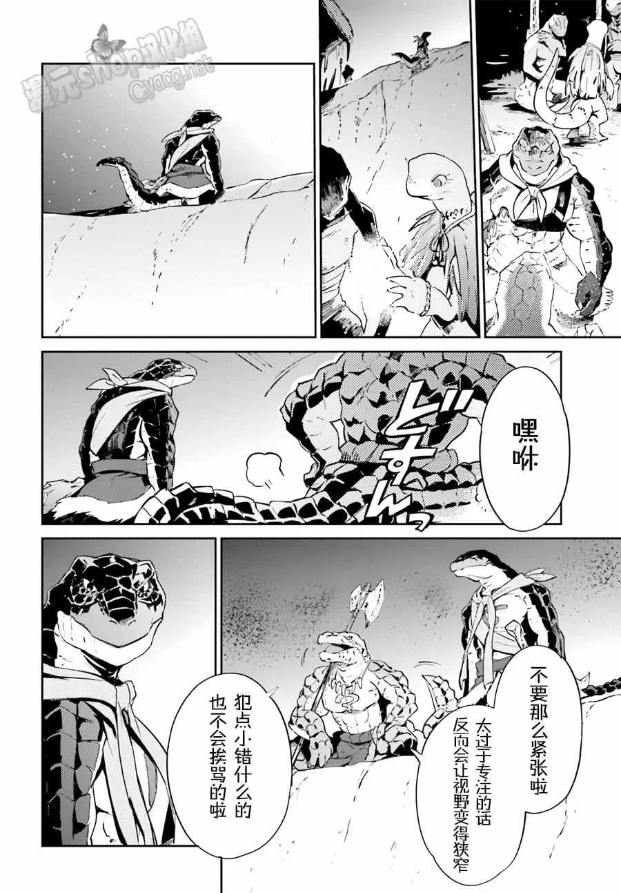 第24话 第13页