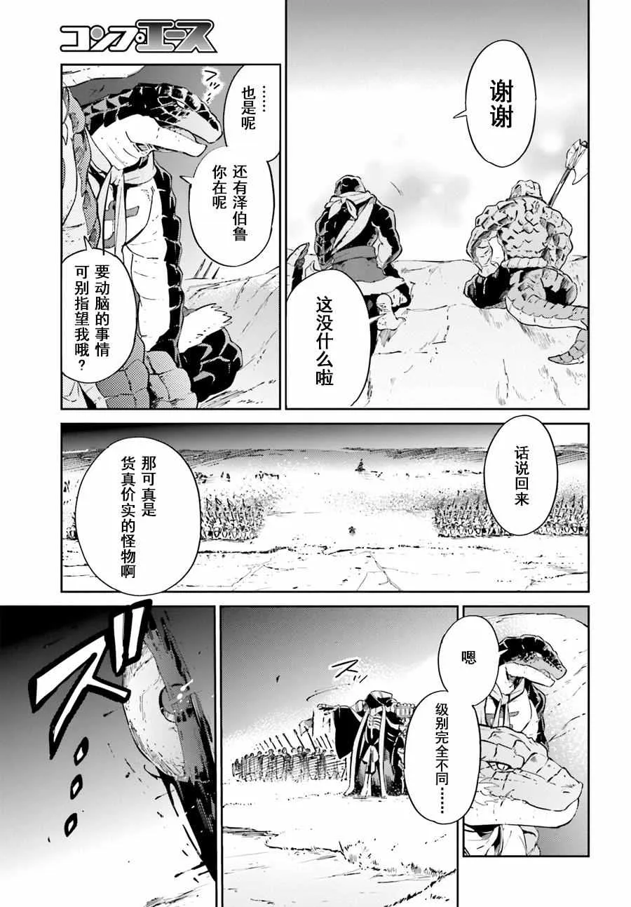 第24话 第14页