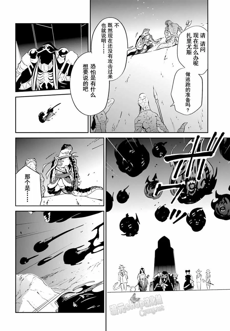 第24话 第21页