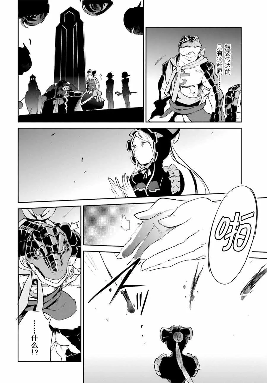 第24话 第23页
