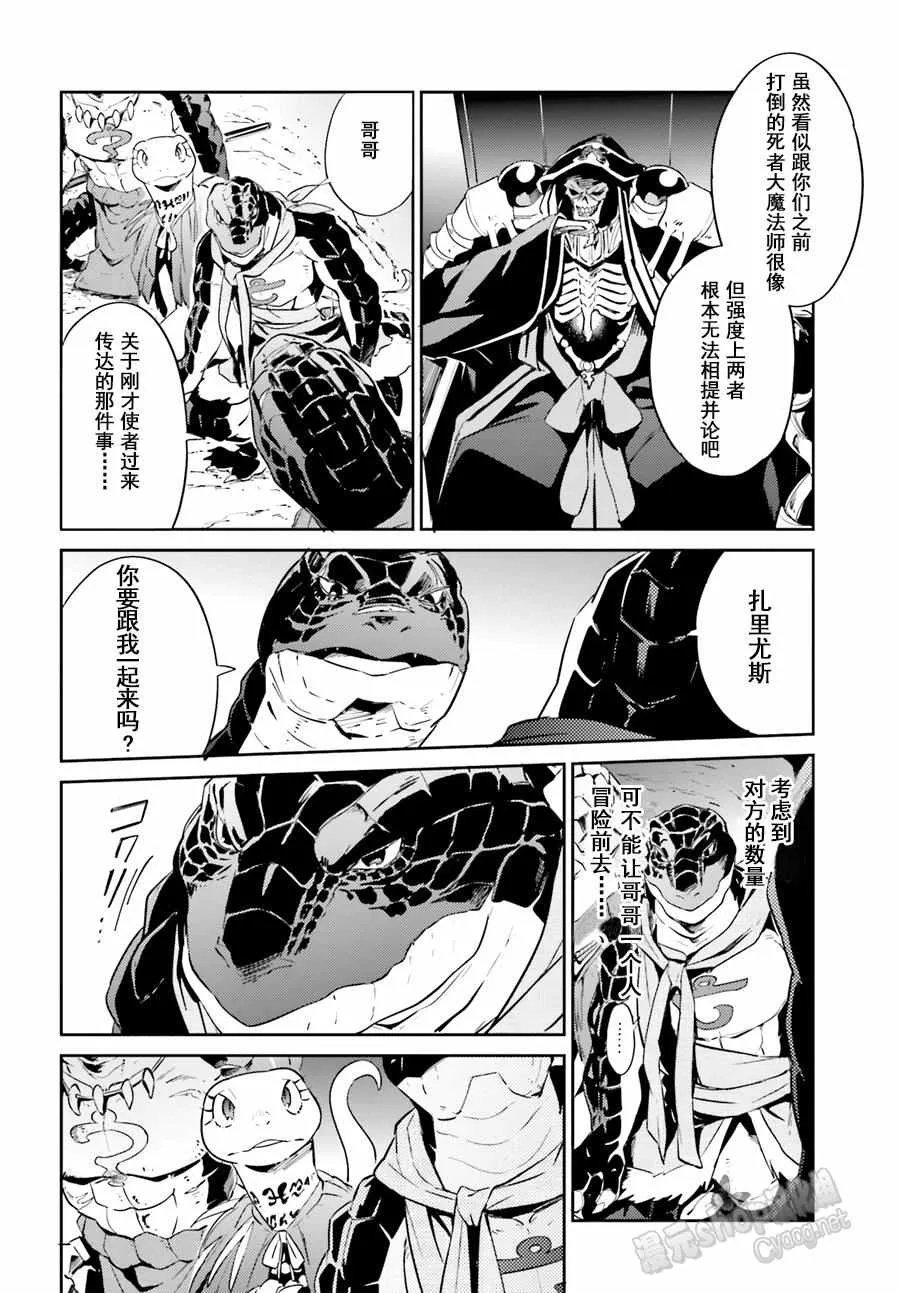 第24话 第25页