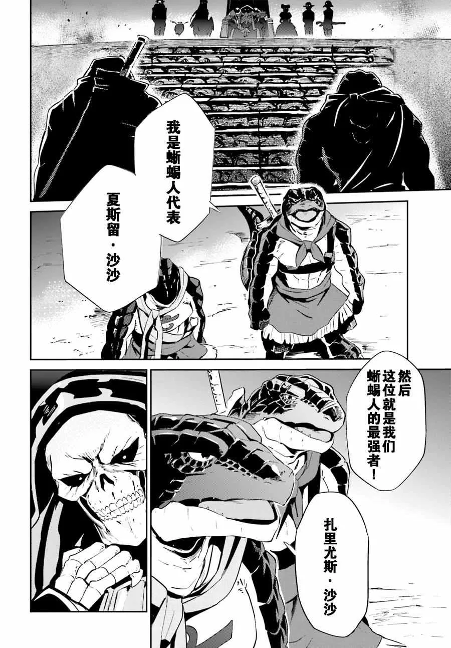 第24话 第27页