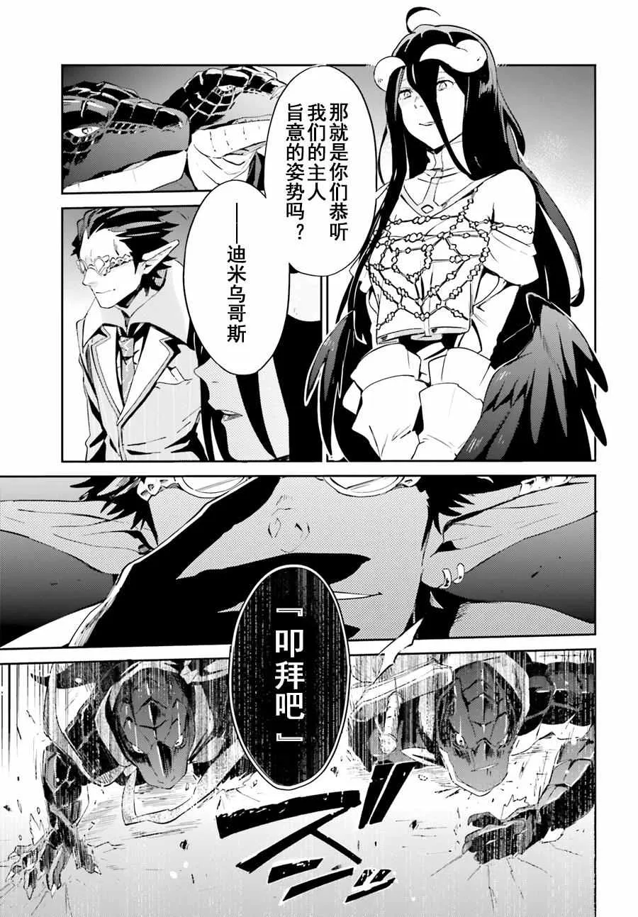 第24话 第28页